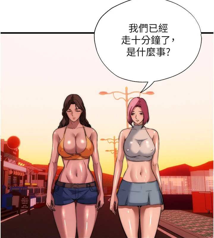 民宿精营中 - 第53話-只有他能放進我的體內 - page 16