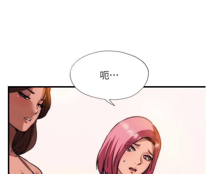 民宿精营中 - 第53話-只有他能放進我的體內 - page 25