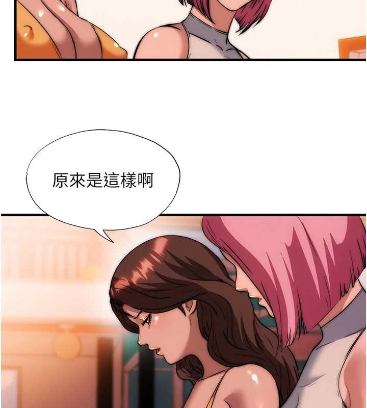 民宿精营中 - 第53話-只有他能放進我的體內 - page 26