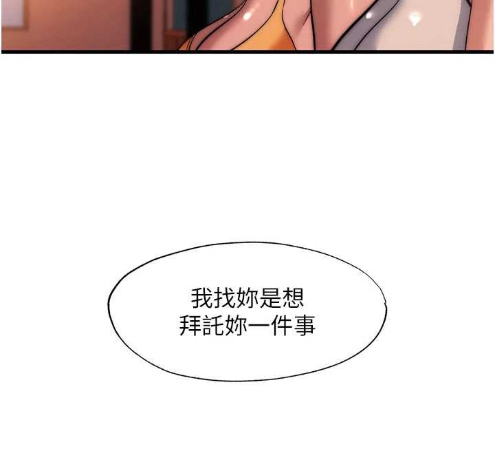民宿精营中 - 第53話-只有他能放進我的體內 - page 27