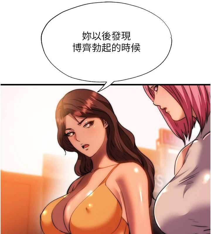民宿精营中 - 第53話-只有他能放進我的體內 - page 29