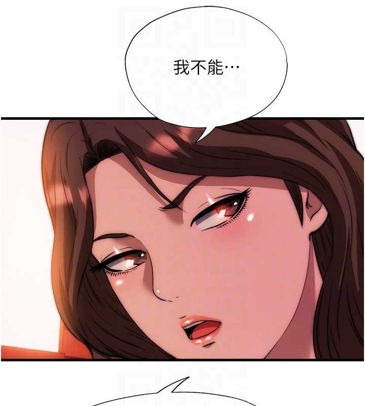 民宿精营中 - 第53話-只有他能放進我的體內 - page 32