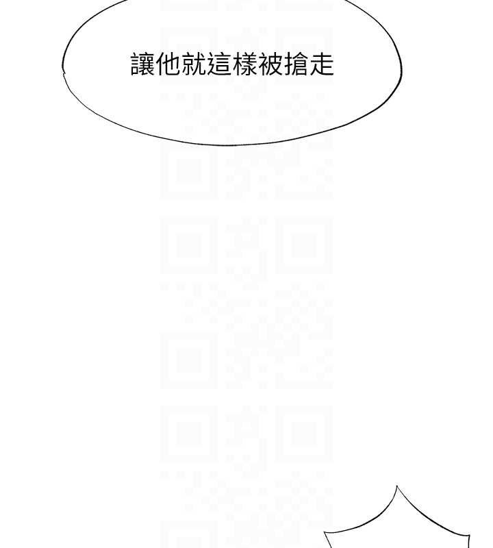 民宿精营中 - 第53話-只有他能放進我的體內 - page 33
