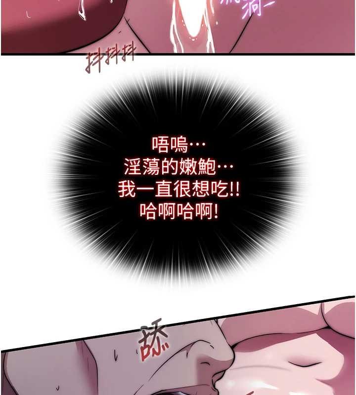民宿精营中 - 第53話-只有他能放進我的體內 - page 39