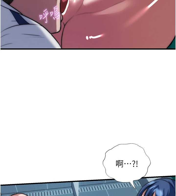 民宿精营中 - 第53話-只有他能放進我的體內 - page 44
