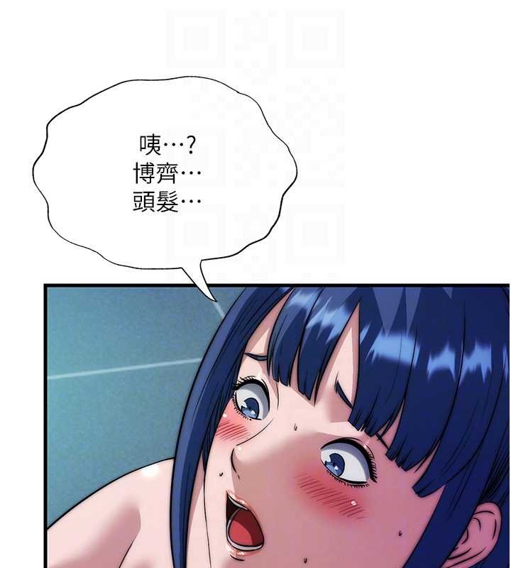 民宿精营中 - 第53話-只有他能放進我的體內 - page 46