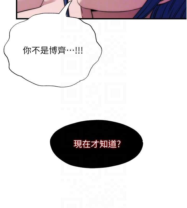 民宿精营中 - 第53話-只有他能放進我的體內 - page 47