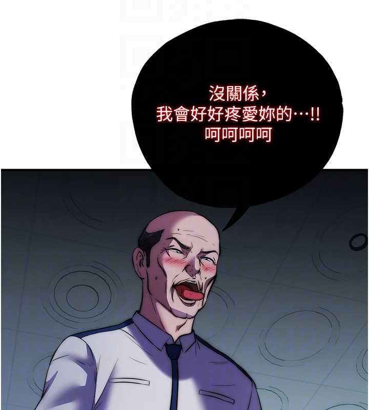 民宿精营中 - 第53話-只有他能放進我的體內 - page 48