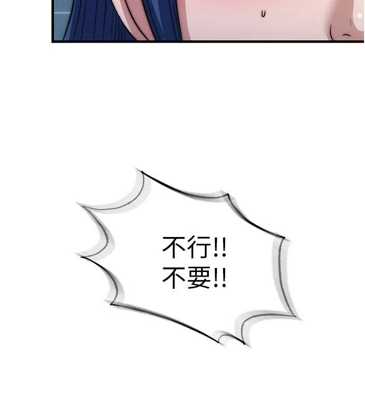民宿精营中 - 第53話-只有他能放進我的體內 - page 51