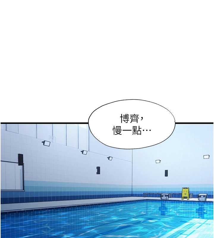 民宿精营中 - 第53話-只有他能放進我的體內 - page 52