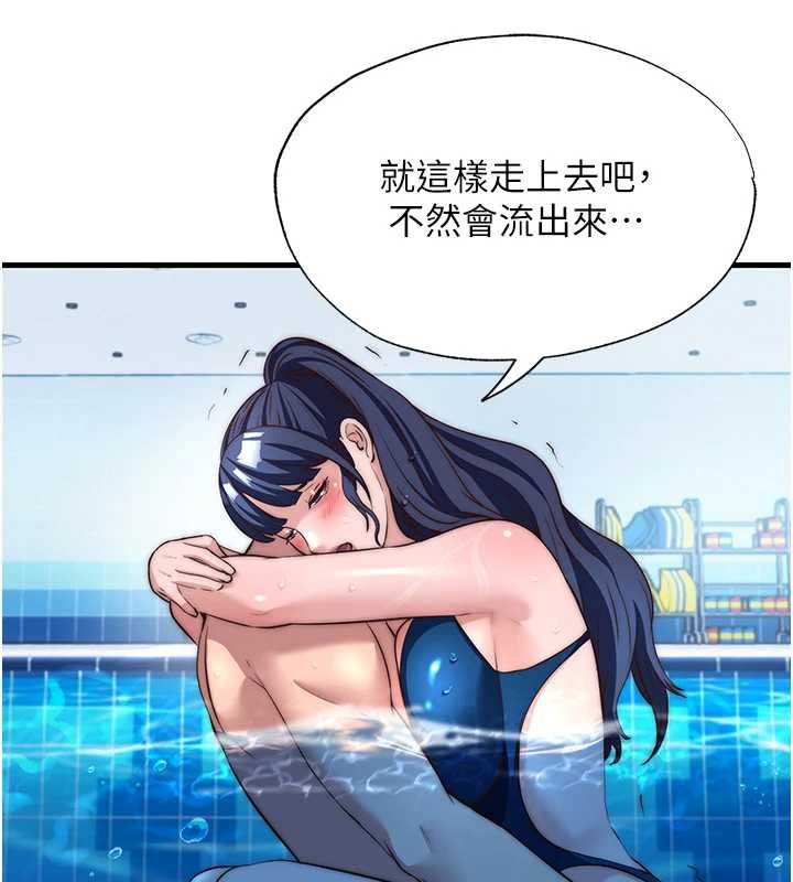 民宿精营中 - 第53話-只有他能放進我的體內 - page 54