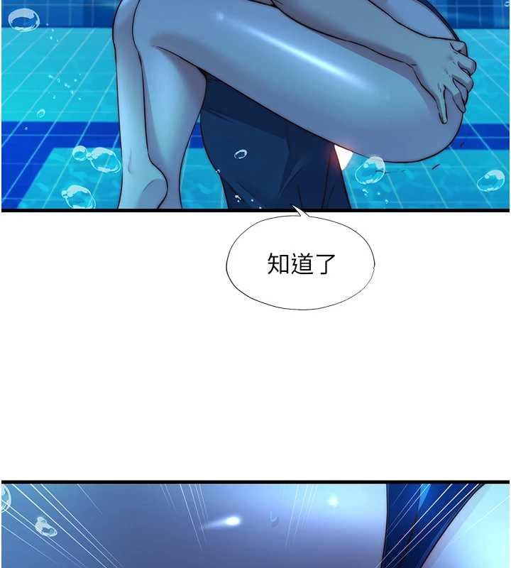 民宿精营中 - 第53話-只有他能放進我的體內 - page 55