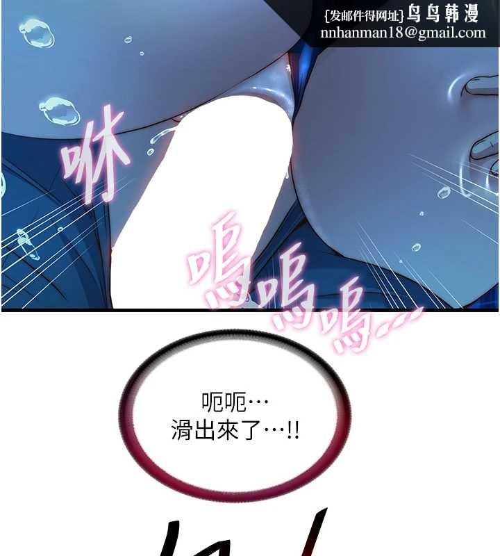 民宿精营中 - 第53話-只有他能放進我的體內 - page 59