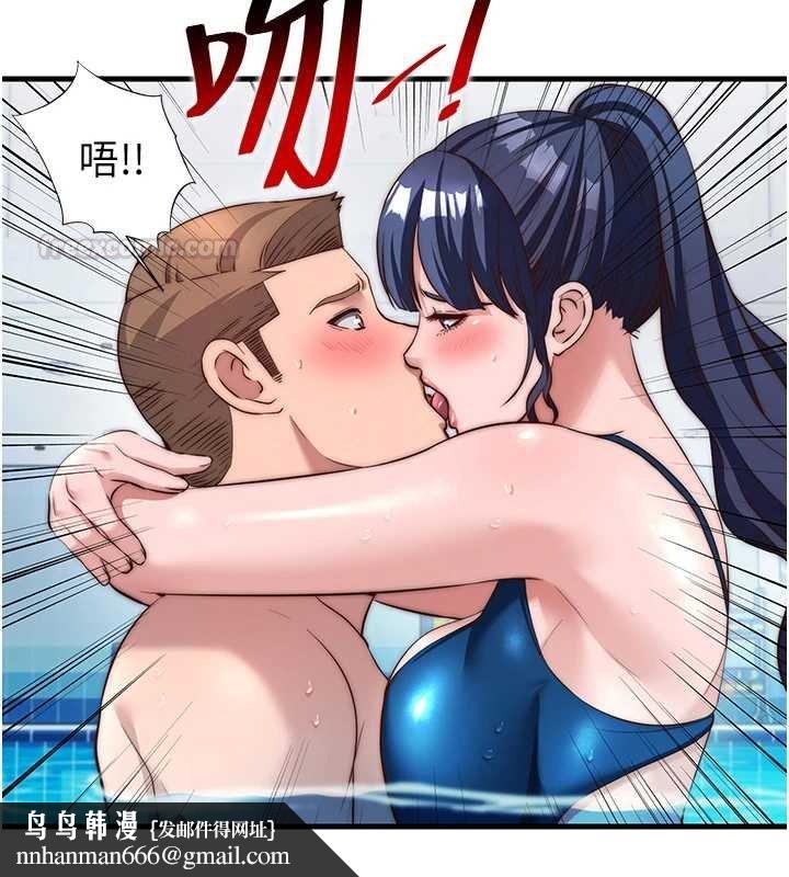 民宿精营中 - 第53話-只有他能放進我的體內 - page 60