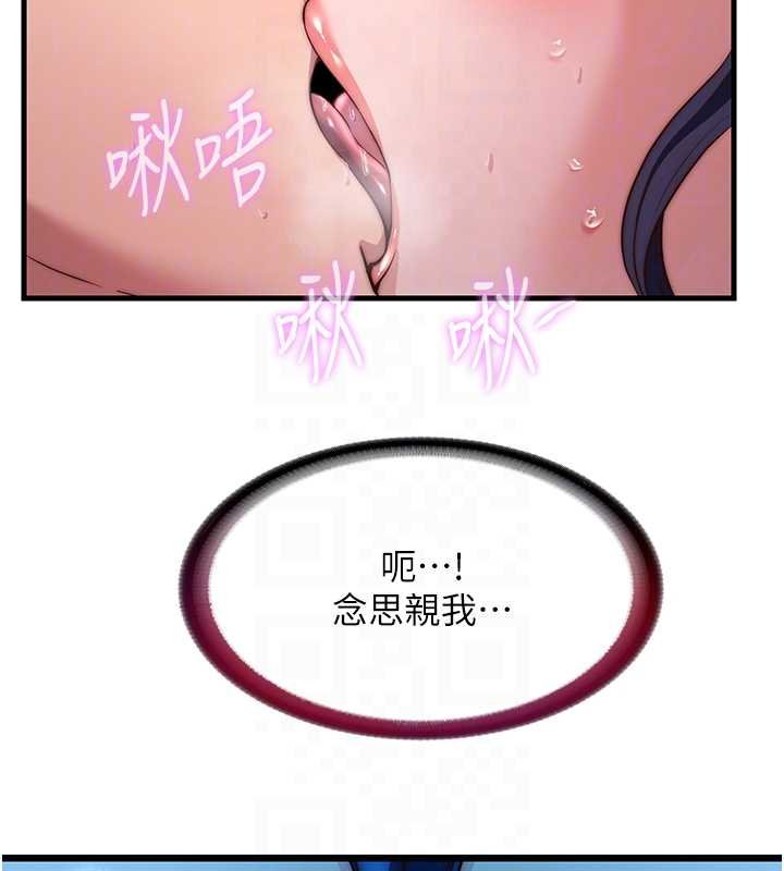民宿精营中 - 第53話-只有他能放進我的體內 - page 62
