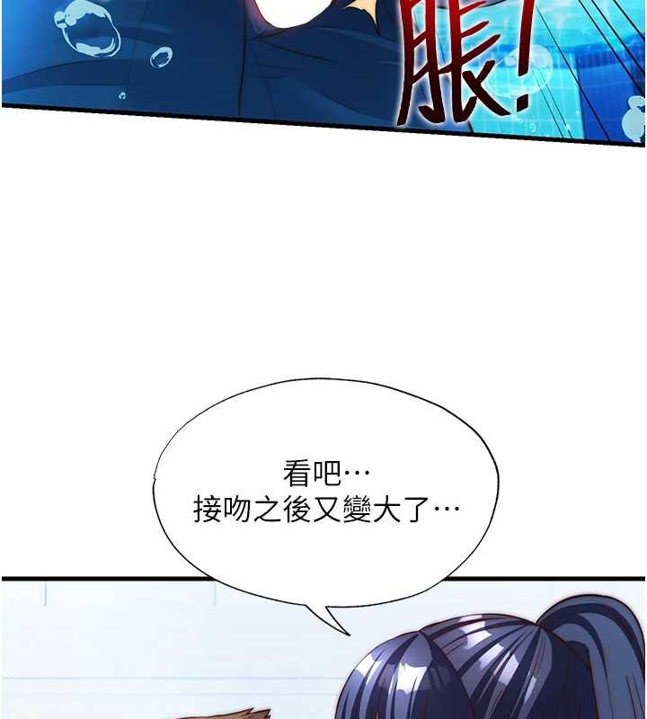 民宿精营中 - 第53話-只有他能放進我的體內 - page 66