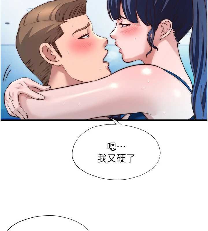 民宿精营中 - 第53話-只有他能放進我的體內 - page 67