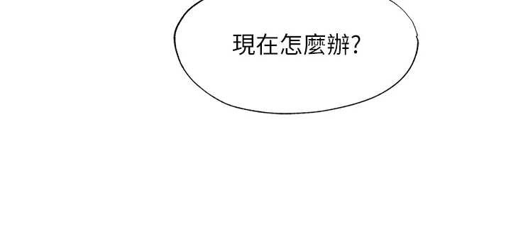 民宿精营中 - 第53話-只有他能放進我的體內 - page 69