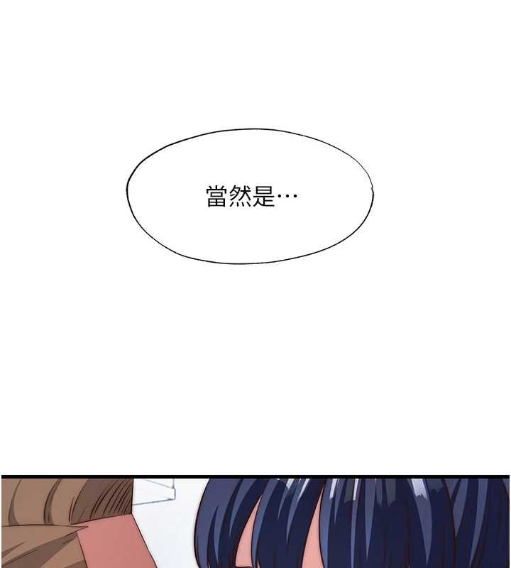 民宿精营中 - 第53話-只有他能放進我的體內 - page 70
