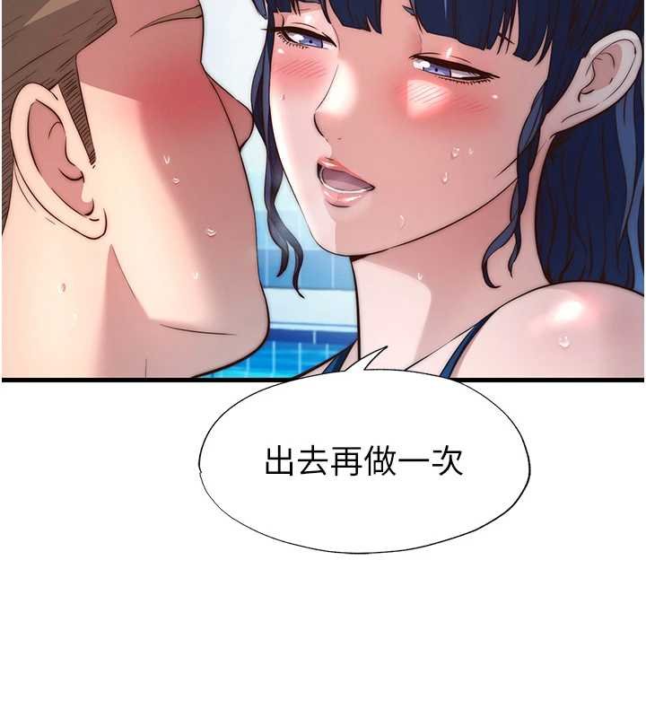 民宿精营中 - 第53話-只有他能放進我的體內 - page 71