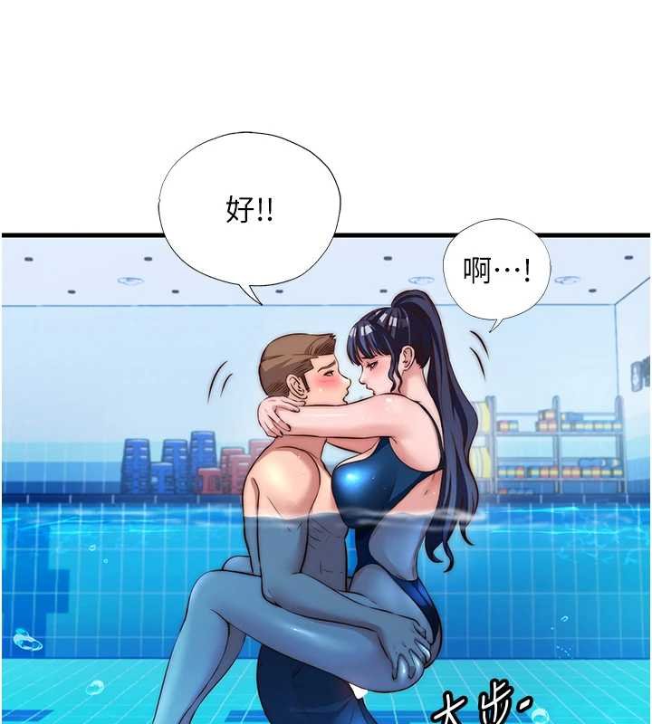 民宿精营中 - 第53話-只有他能放進我的體內 - page 72