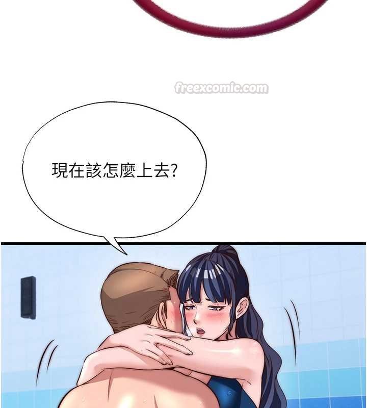 民宿精营中 - 第53話-只有他能放進我的體內 - page 75