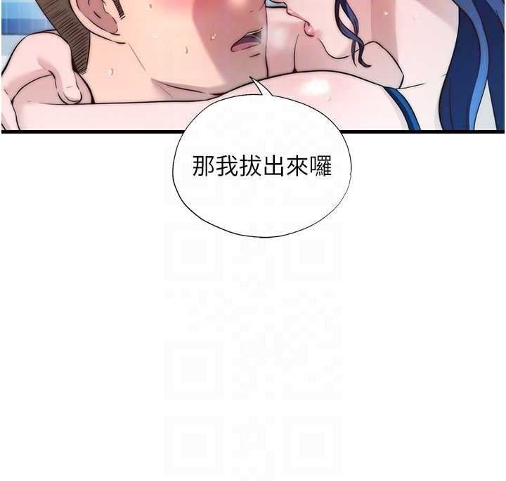 民宿精营中 - 第53話-只有他能放進我的體內 - page 79