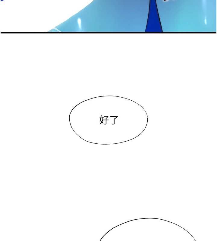 民宿精营中 - 第53話-只有他能放進我的體內 - page 82