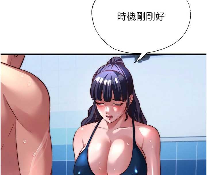 民宿精营中 - 第53話-只有他能放進我的體內 - page 83