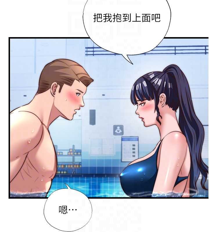 民宿精营中 - 第53話-只有他能放進我的體內 - page 85
