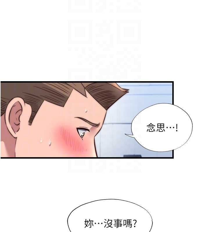 民宿精营中 - 第53話-只有他能放進我的體內 - page 86