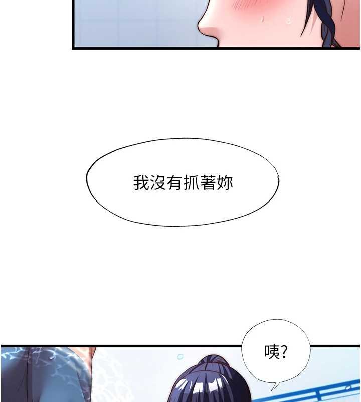 民宿精营中 - 第53話-只有他能放進我的體內 - page 88