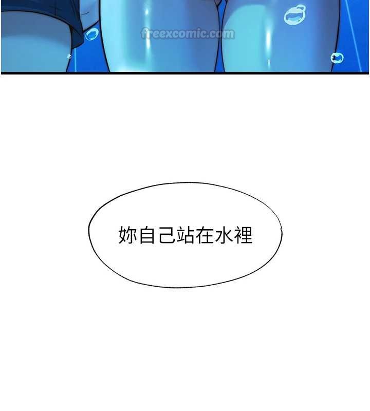 民宿精营中 - 第53話-只有他能放進我的體內 - page 90