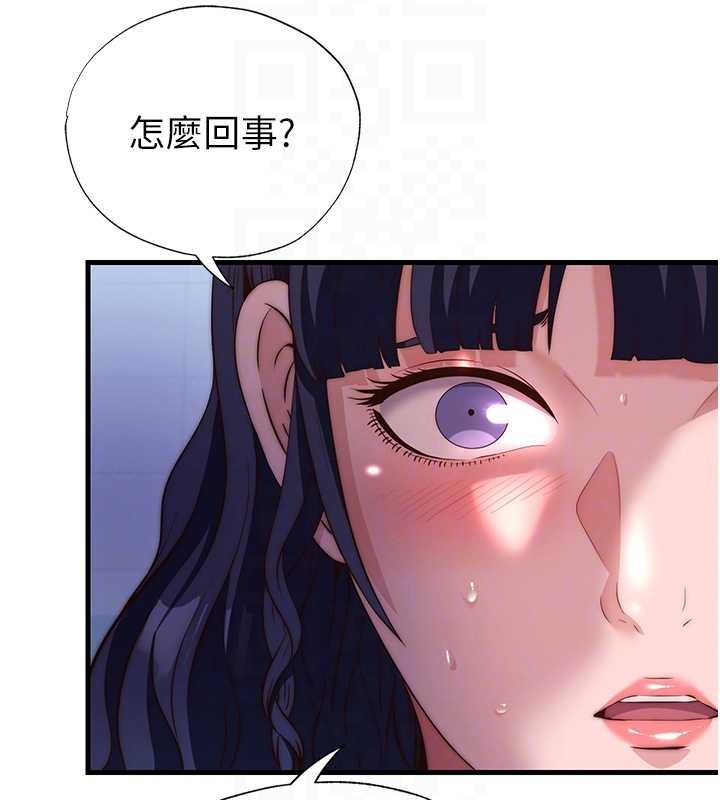 民宿精营中 - 第53話-只有他能放進我的體內 - page 93