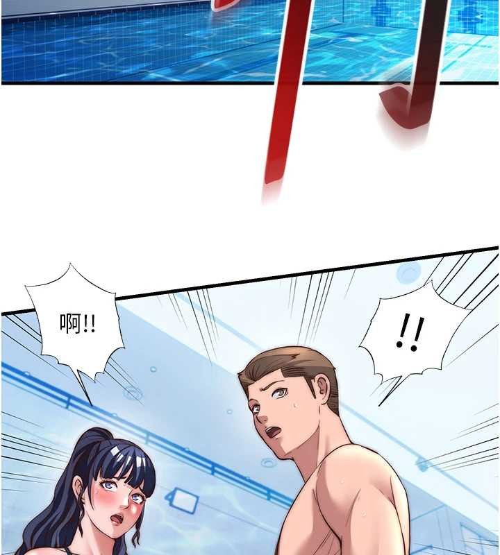 民宿精营中 - 第53話-只有他能放進我的體內 - page 97