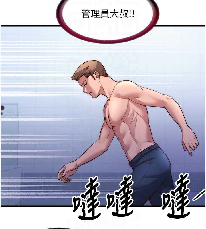 民宿精营中 - 第53話-只有他能放進我的體內 - page 101