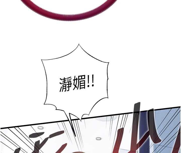 民宿精营中 - 第53話-只有他能放進我的體內 - page 103