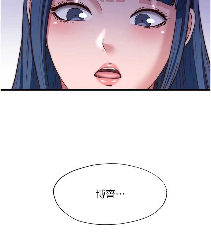 民宿精营中 - 第53話-只有他能放進我的體內 - page 110