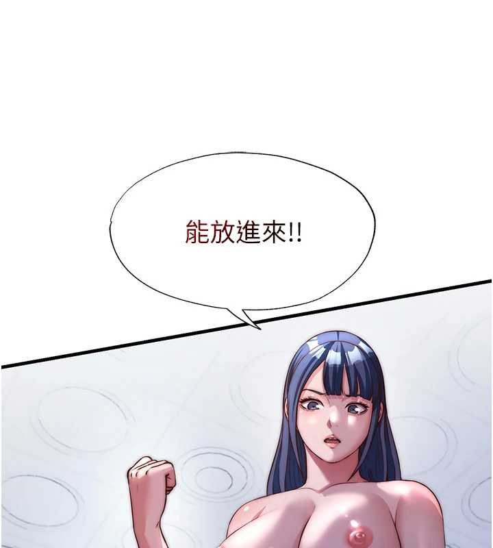 民宿精营中 - 第53話-只有他能放進我的體內 - page 112