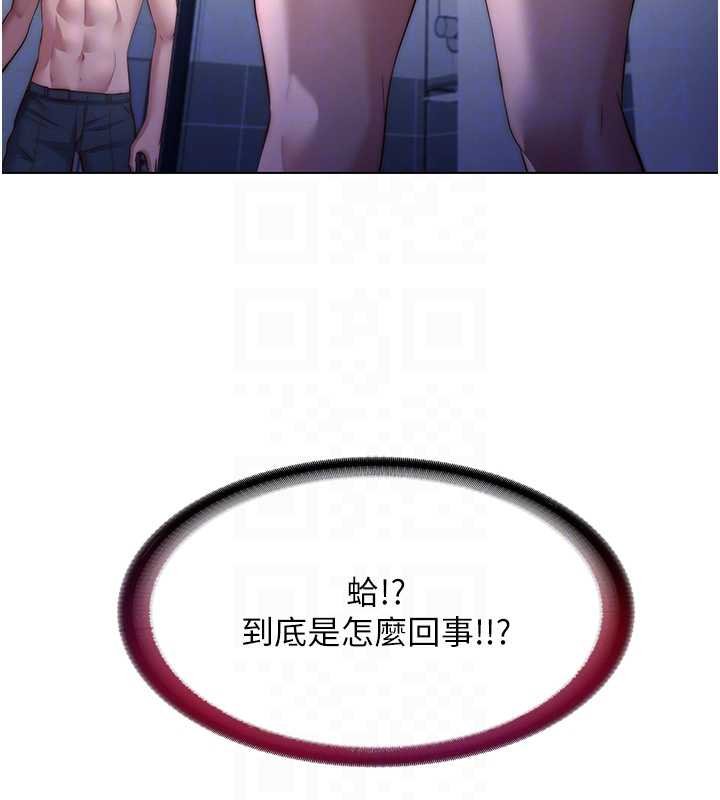民宿精营中 - 第53話-只有他能放進我的體內 - page 114