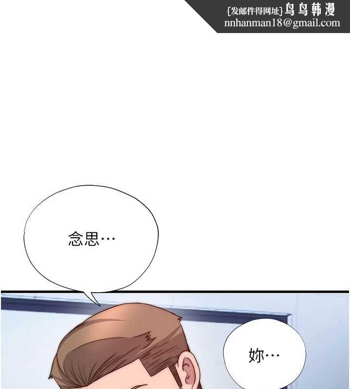 民宿精营中 - 第56話-不斷湧入的滾燙液體 - page 1