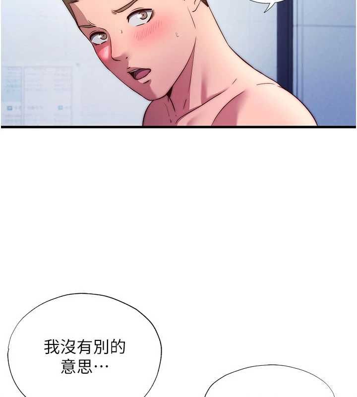 民宿精营中 - 第56話-不斷湧入的滾燙液體 - page 2