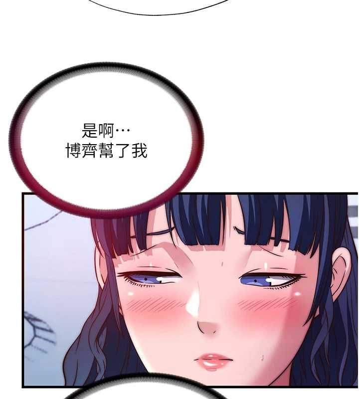 民宿精营中 - 第56話-不斷湧入的滾燙液體 - page 5