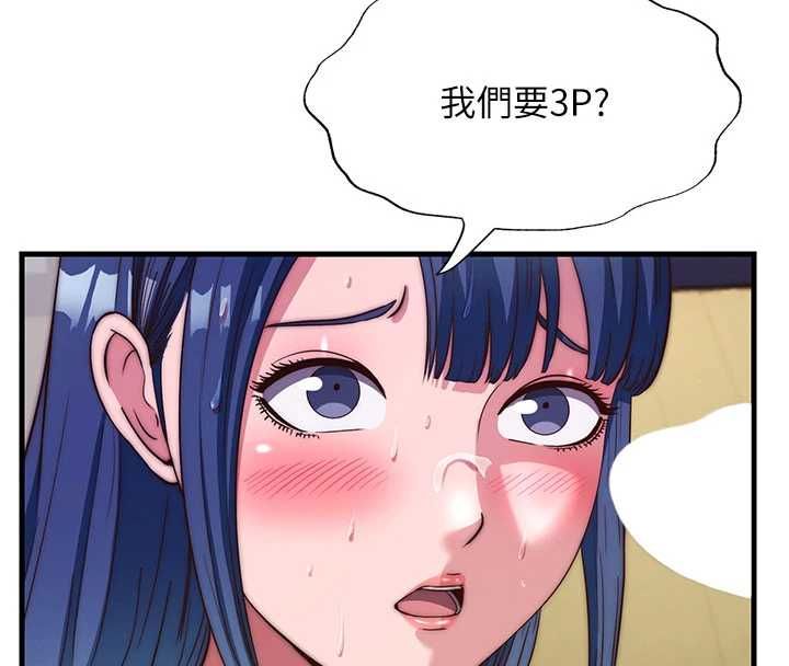 民宿精营中 - 第56話-不斷湧入的滾燙液體 - page 8