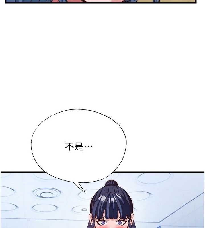 民宿精营中 - 第56話-不斷湧入的滾燙液體 - page 9