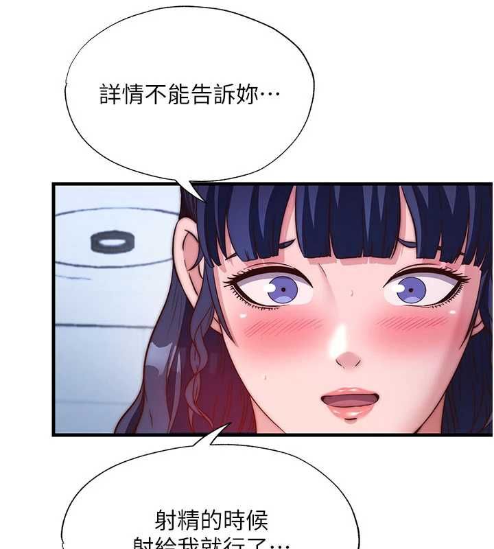民宿精营中 - 第56話-不斷湧入的滾燙液體 - page 11