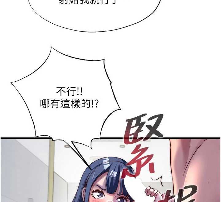 民宿精营中 - 第56話-不斷湧入的滾燙液體 - page 12