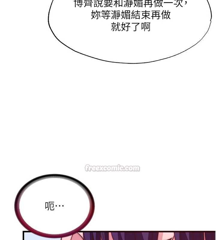民宿精营中 - 第56話-不斷湧入的滾燙液體 - page 14