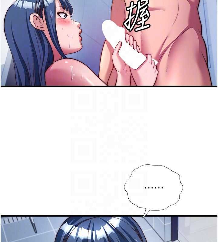 民宿精营中 - 第56話-不斷湧入的滾燙液體 - page 20