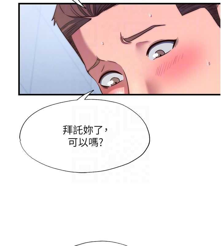 民宿精营中 - 第56話-不斷湧入的滾燙液體 - page 22
